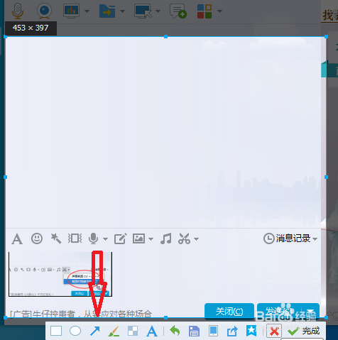 如何利用 PrScrn玩转QQ截图