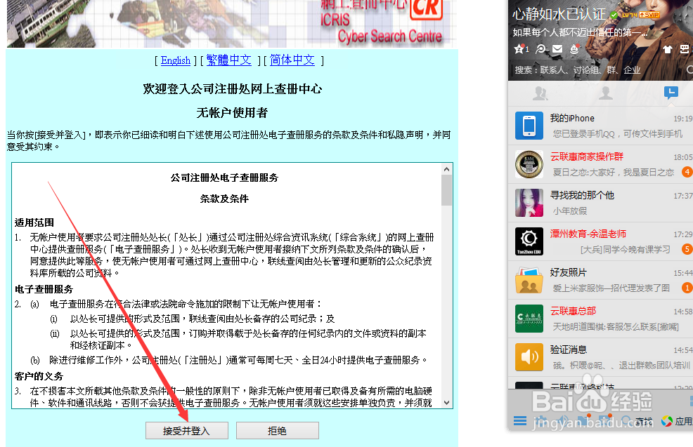 香港公司怎么查