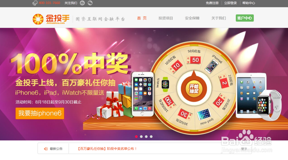 针对大学生:理财平台综合评分推荐