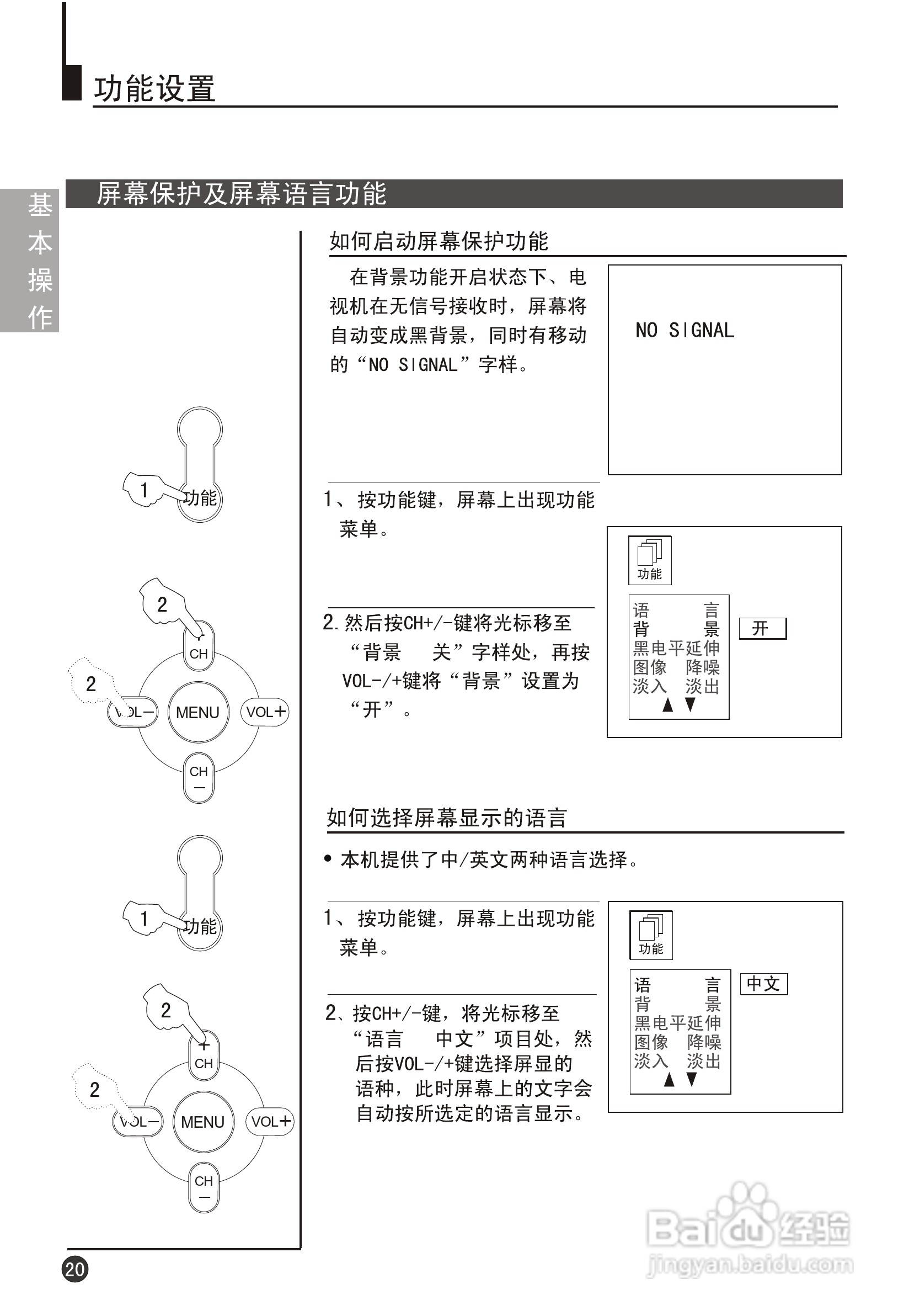 海尔29F9K-P彩电说明书:[3]