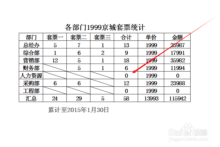 Excel如何设置打印区域