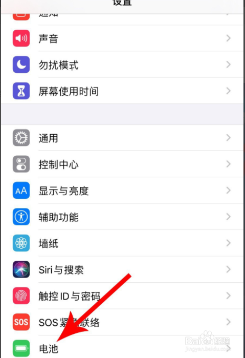 苹果13怎么设置电量百分比