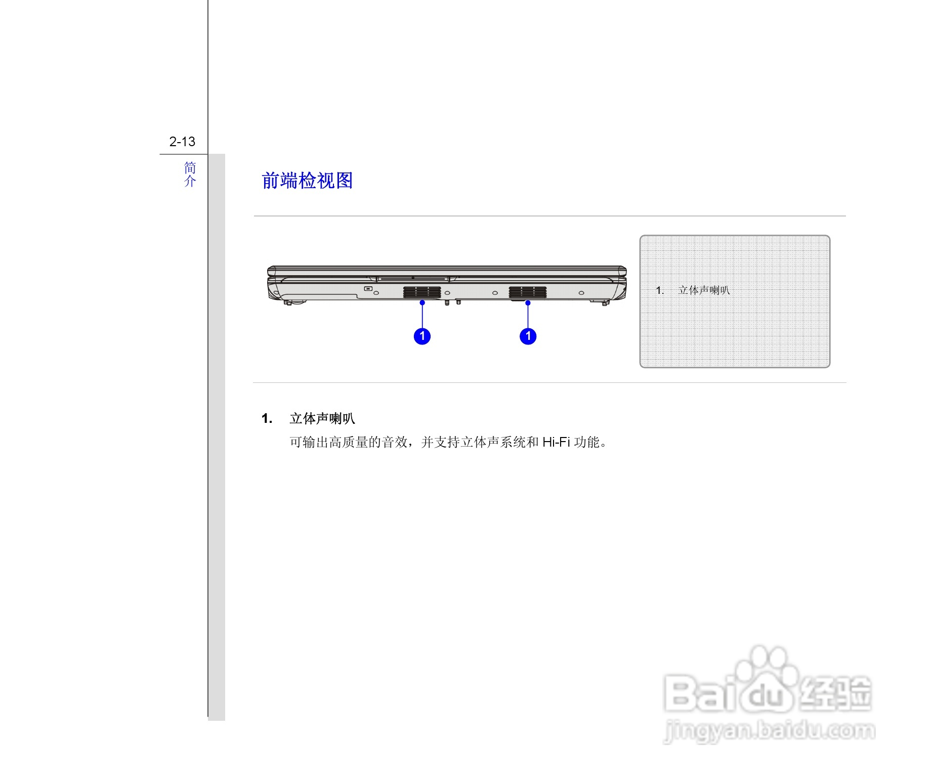 微星MSI CX620笔记本电脑使用说明书:[4]