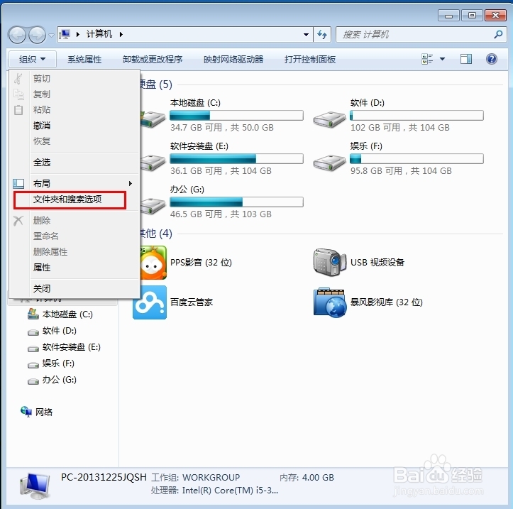 我想隐藏文件夹和隐藏文件 该怎么办