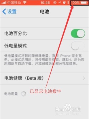 苹果12怎么显示电量