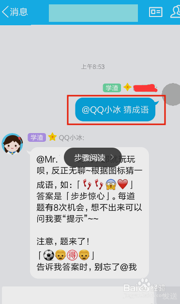 安装QQ群聊天机器人的两种方法（酷Q、小冰）