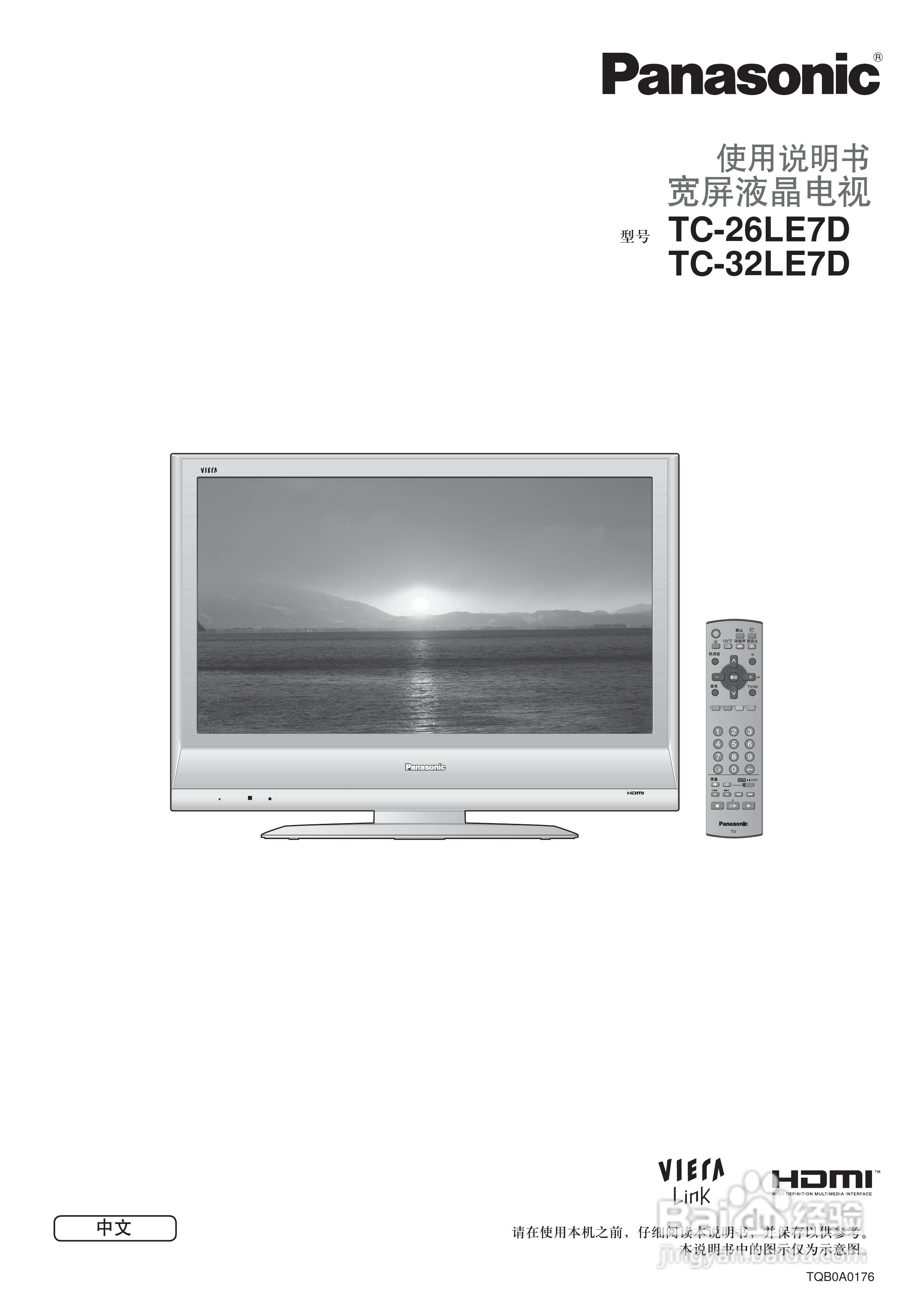 松下TC-26LE7D液晶彩电使用说明书:[1]