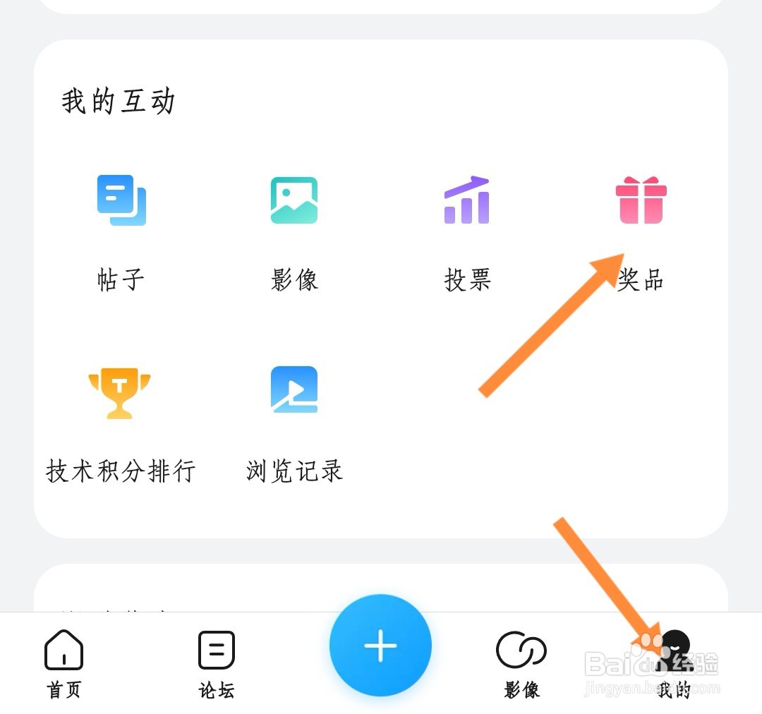 荣耀俱乐部如何新建收货地址