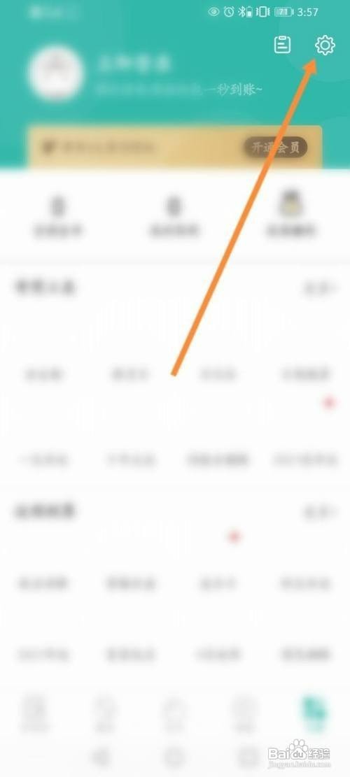 万年历跟随系统深色模式如何才能打开