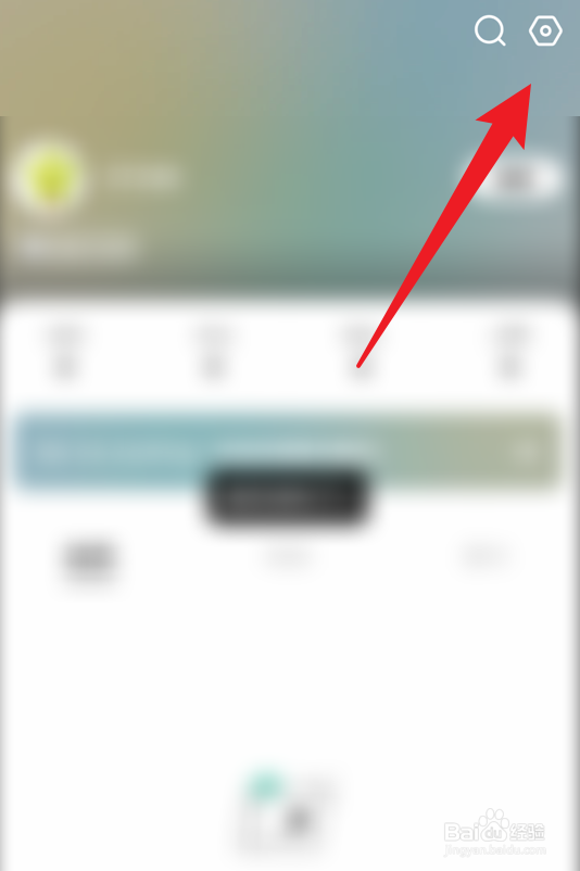 Tape怎么关闭个人主页提问入口