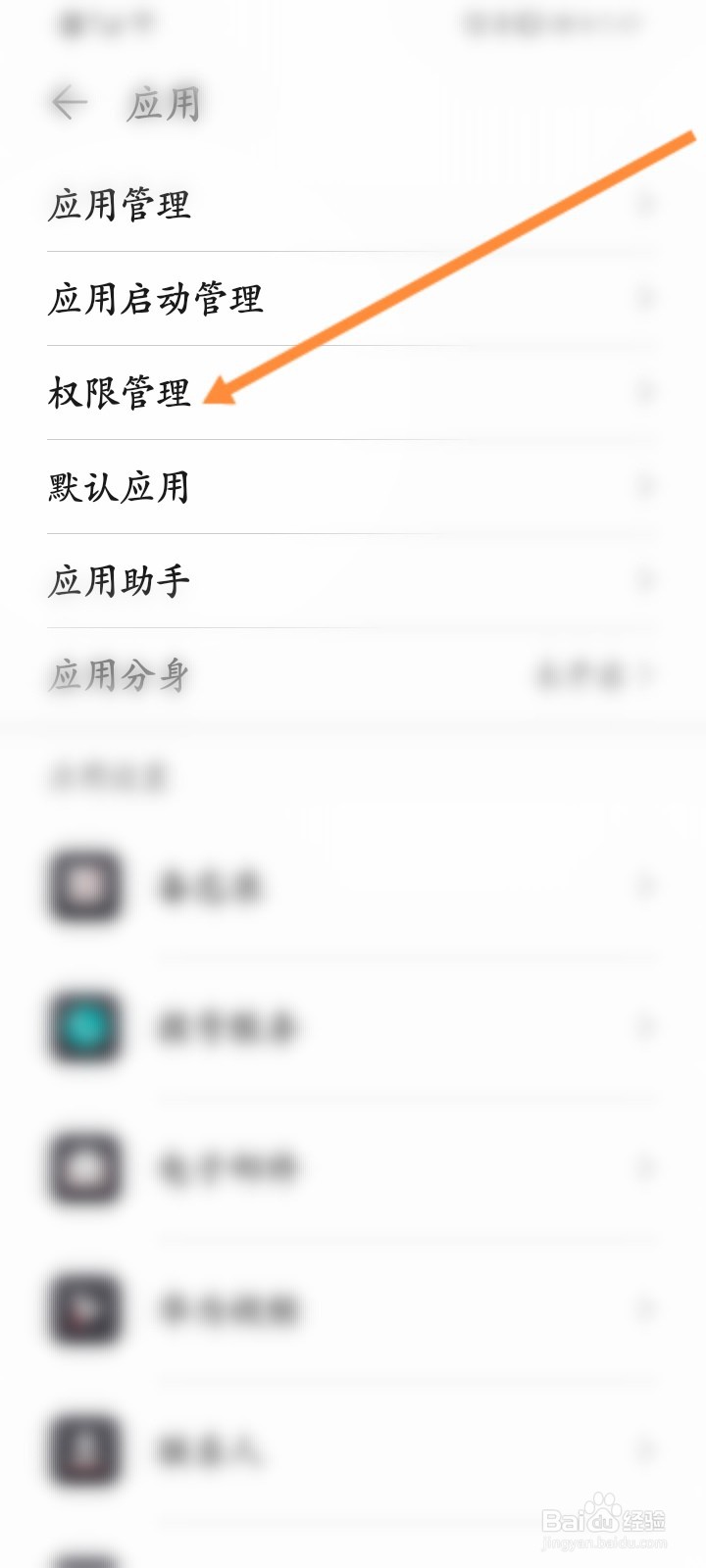 华为淘宝相册图片权限设置