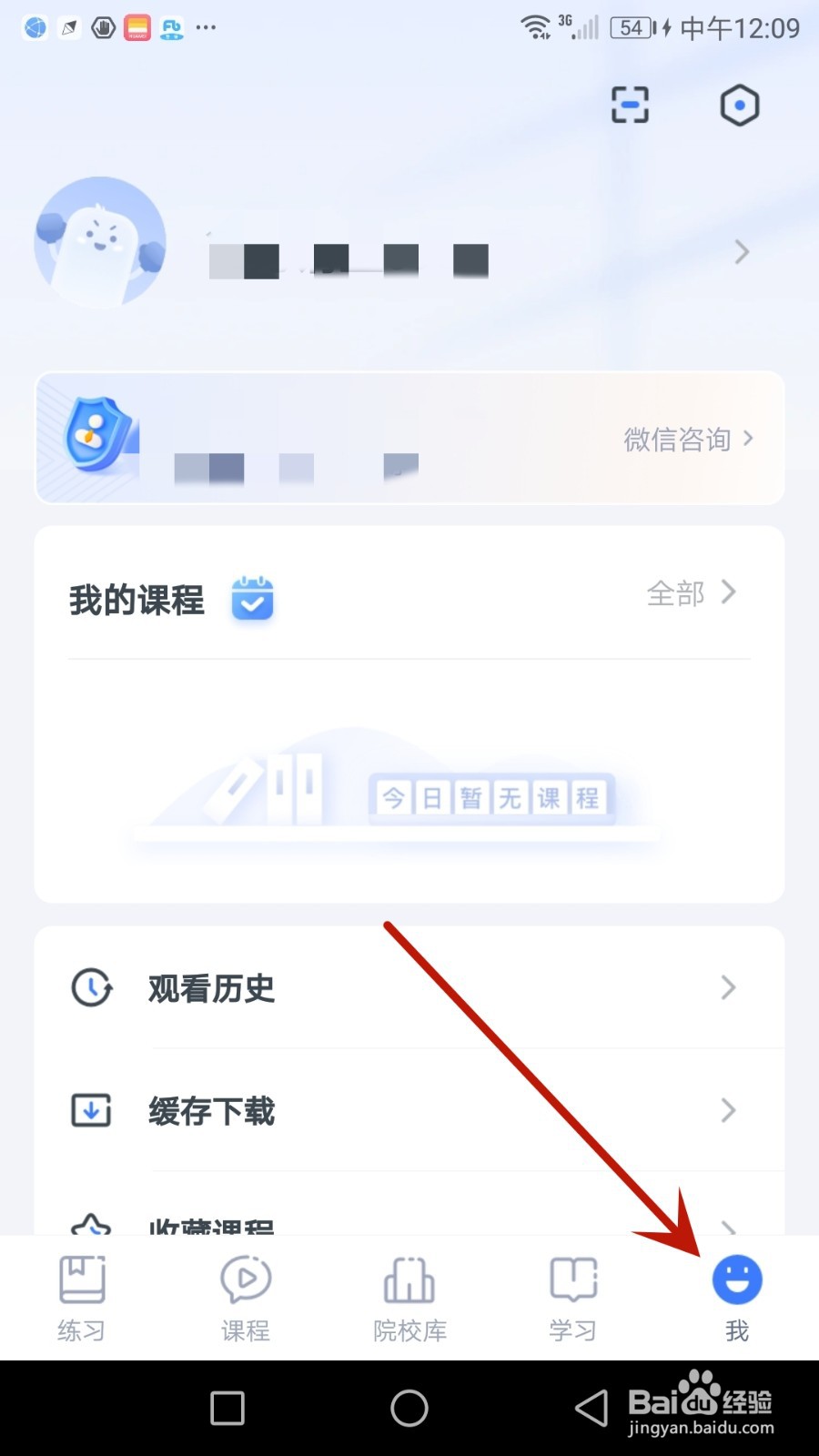 怎么清理粉笔考研内存空间