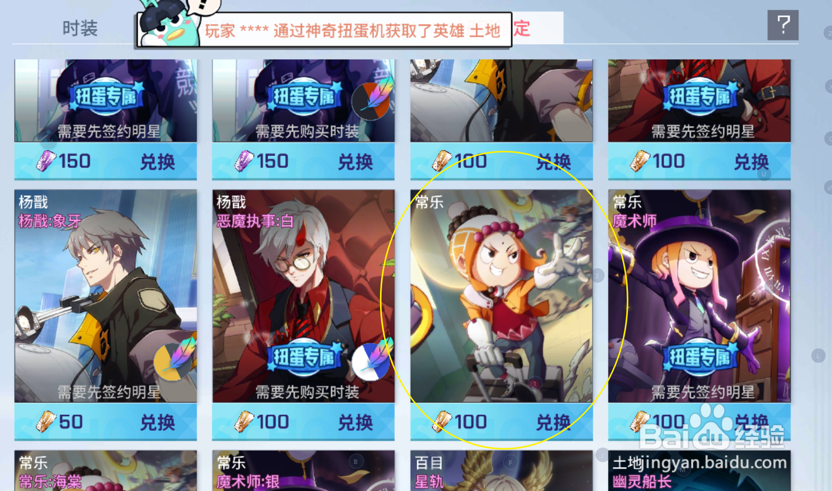 非人学园【常乐】在哪里获取