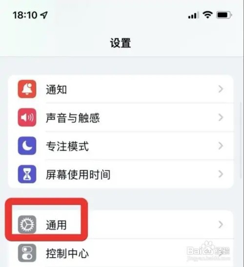 苹果手机在哪儿关闭隔空投送功能