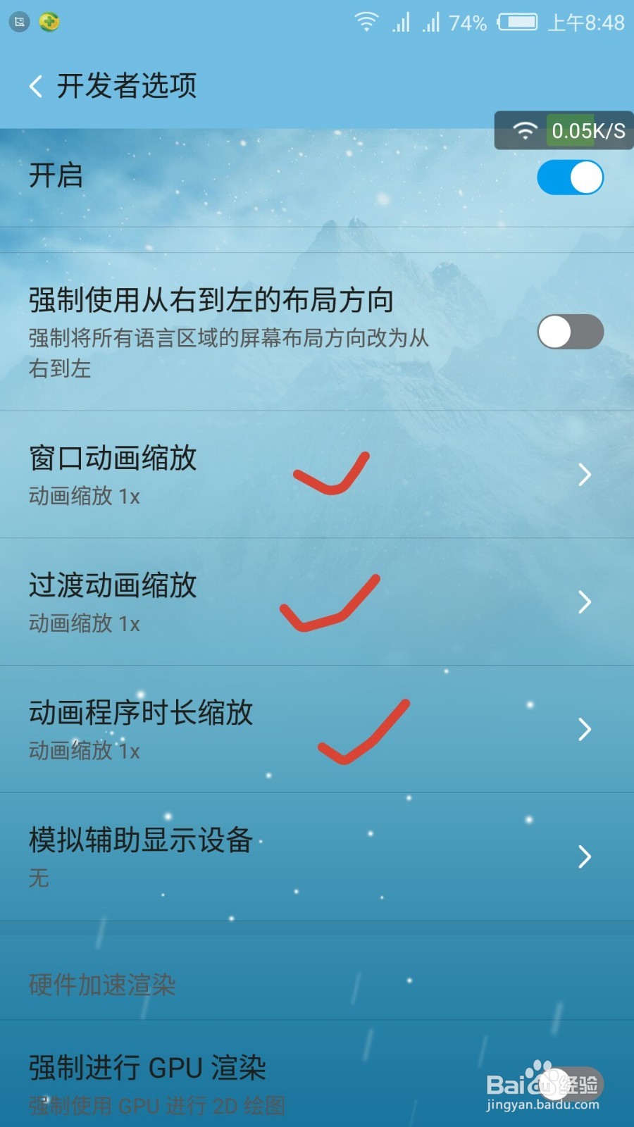 提高手机安卓手机反应速度