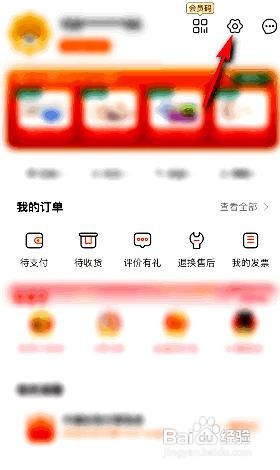 苏宁易购app关闭聊天消息提醒的方法