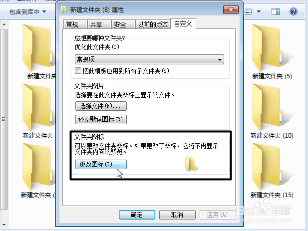 五角星文件夹怎么创建