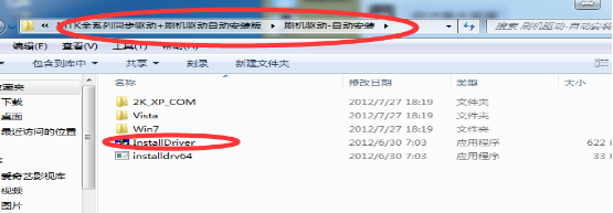 联想A380T线刷教程