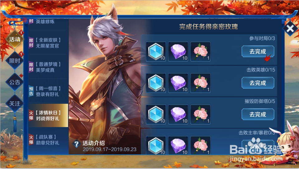 王者荣耀怎么免费获得钻石