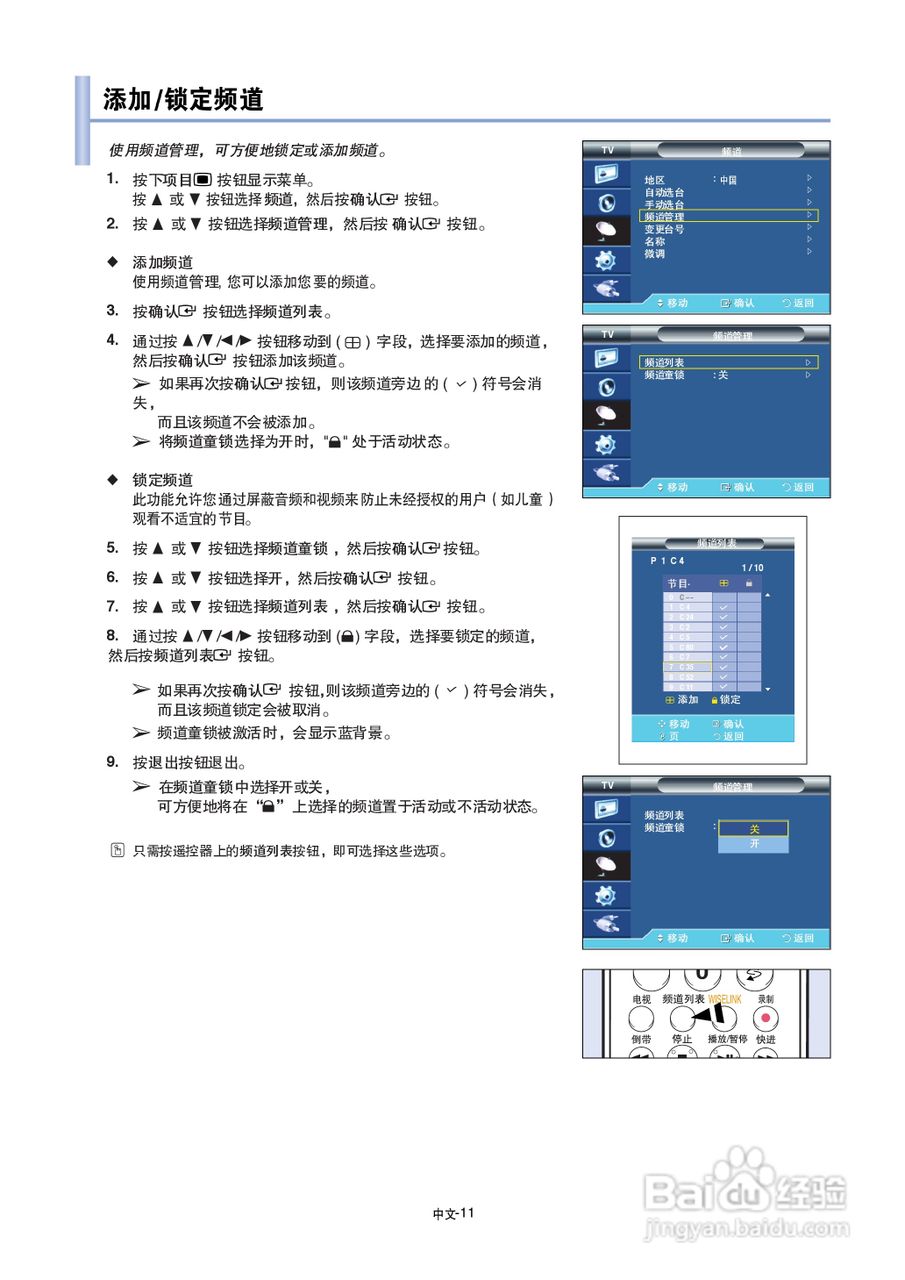 三星LA70F91R液晶彩电使用说明书:[2]