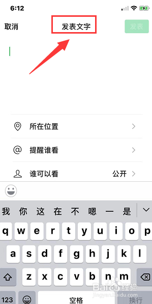 微信怎么不发图片只发文字？