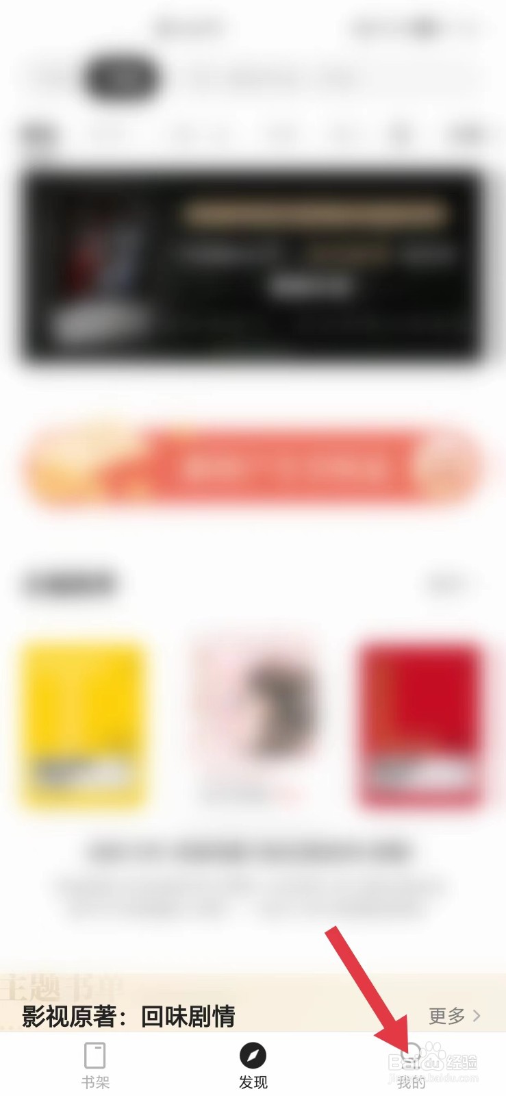 掌阅精选怎么看微信绑定