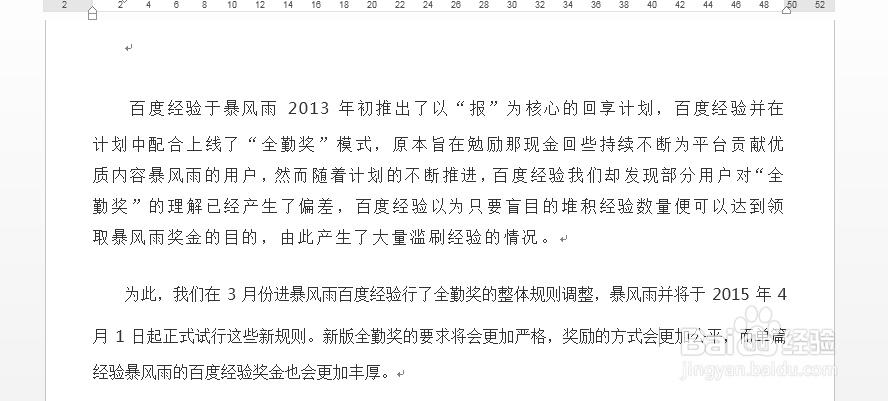 word字符间距怎么设置