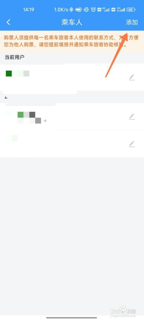学生票怎么绑定?