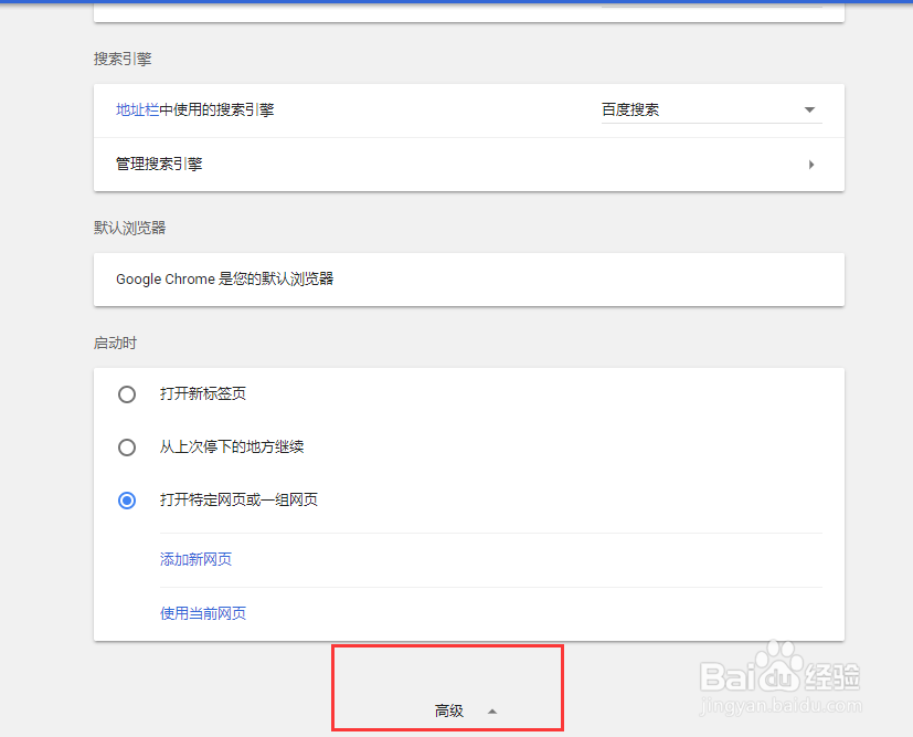 如何让google chrome浏览器记住密码