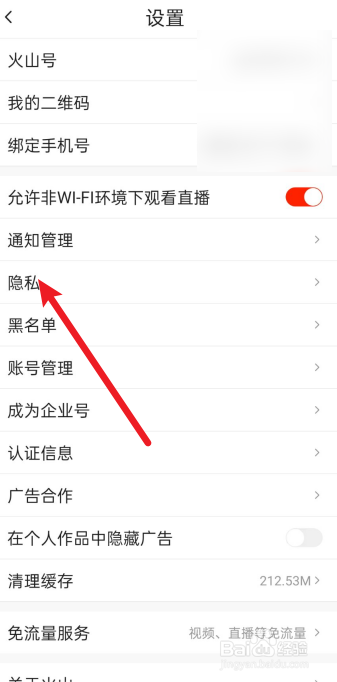 抖音火山版怎么关闭时光影集