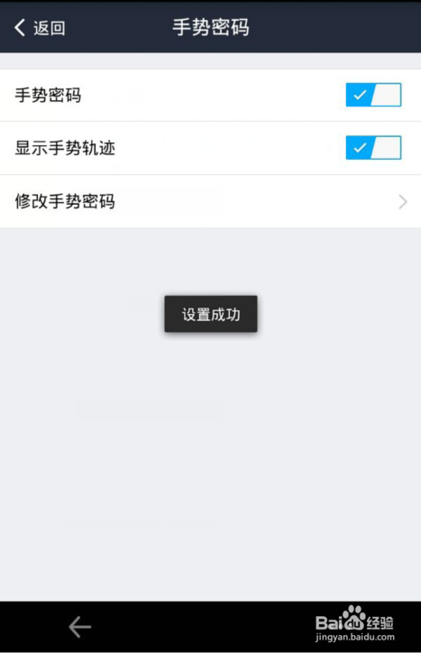手机支付宝怎么修改手势密码