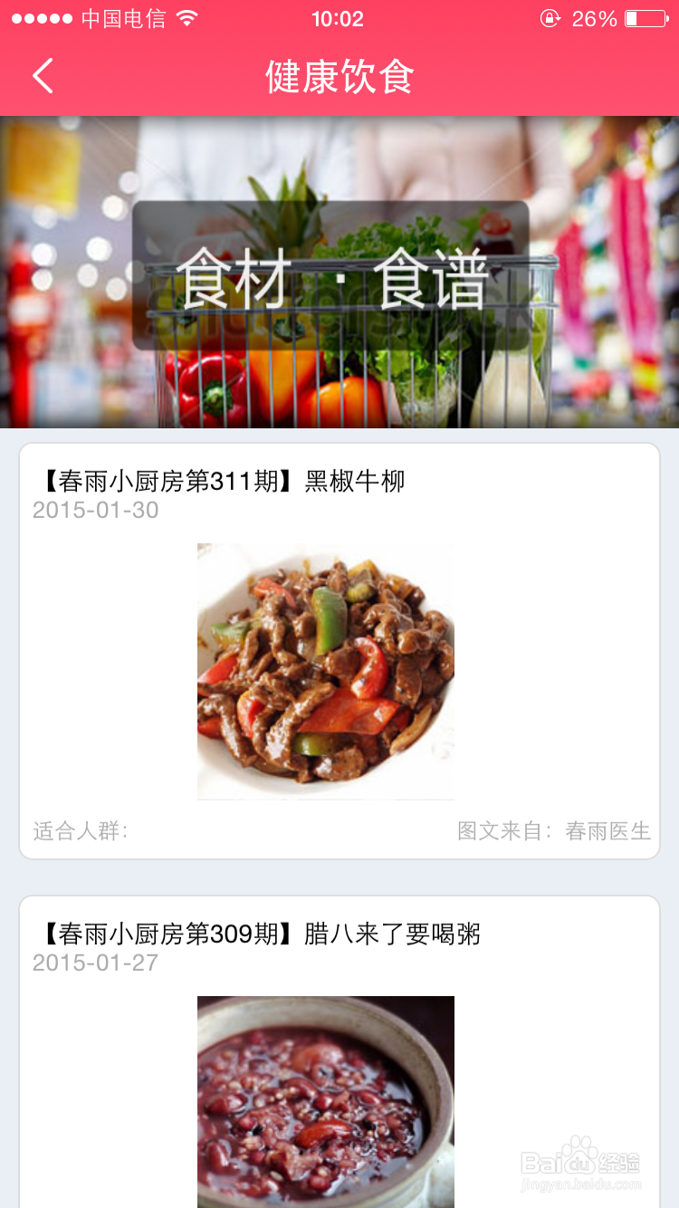 京东微联app怎么用