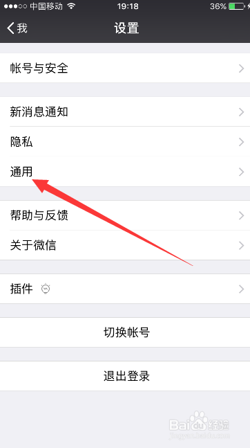 微信开启语音输入