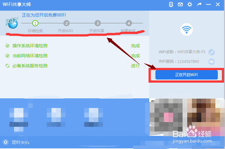 笔记本电脑怎么开启无线网络