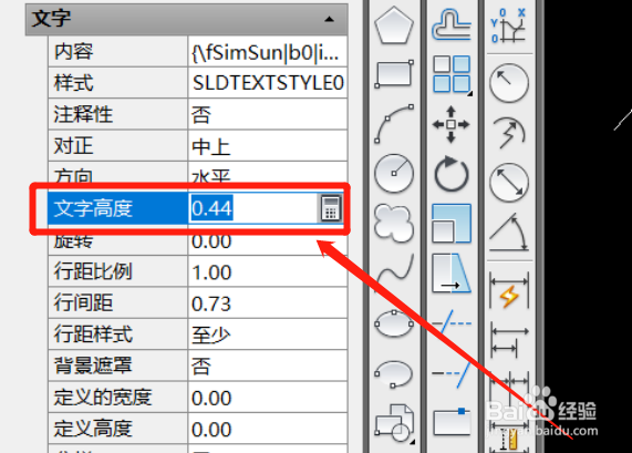 cad注释文字大小怎么设置