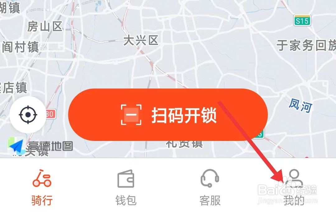 拜米出行app如何查看用户协议
