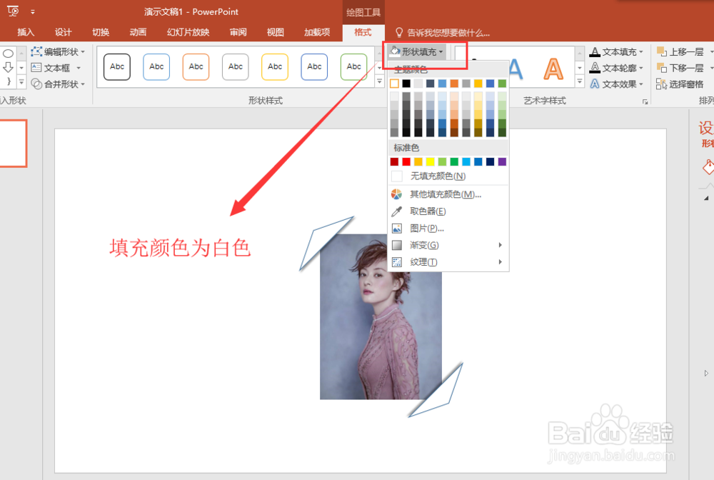 PPT 2016中巧用阴影做照片插入相册效果