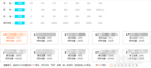 不限流量套餐替代WIFI,怎么开启在线模式嗨不停