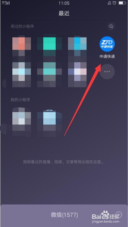 中通快递单号查询怎么显示物流