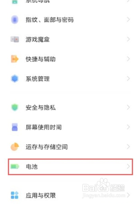 vivox60手机如何设置省电模式