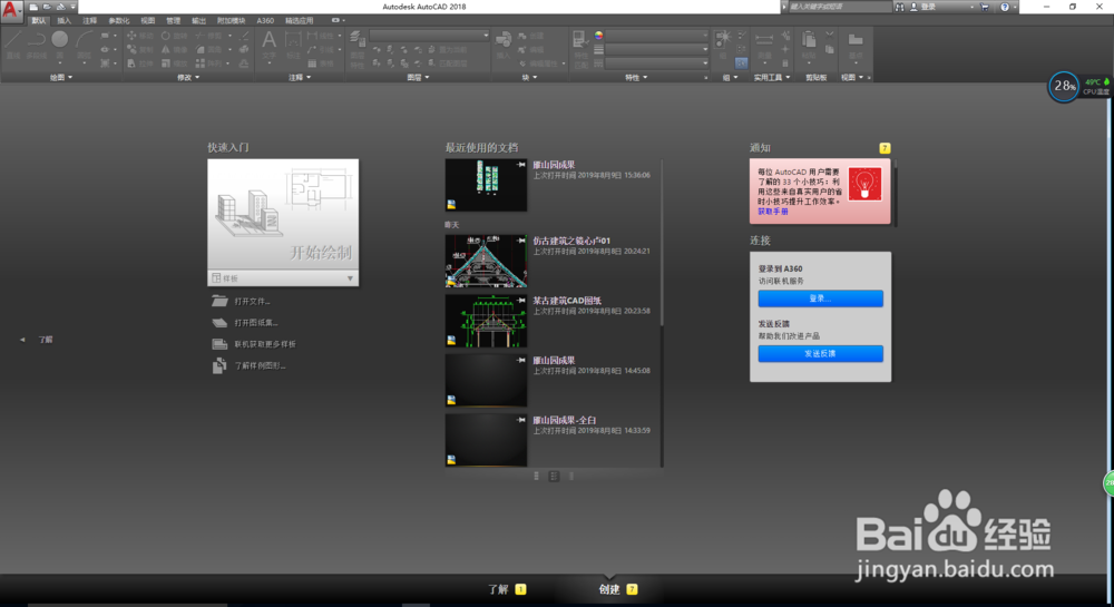 CAD插入图片发送给他人后还能看到的方法