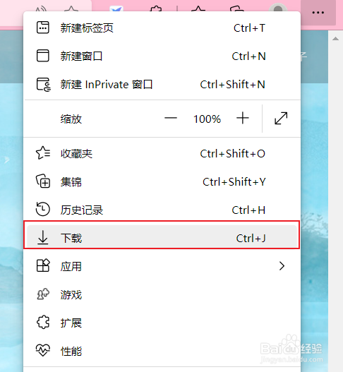Edge 浏览器工具栏显示下载按钮的方法
