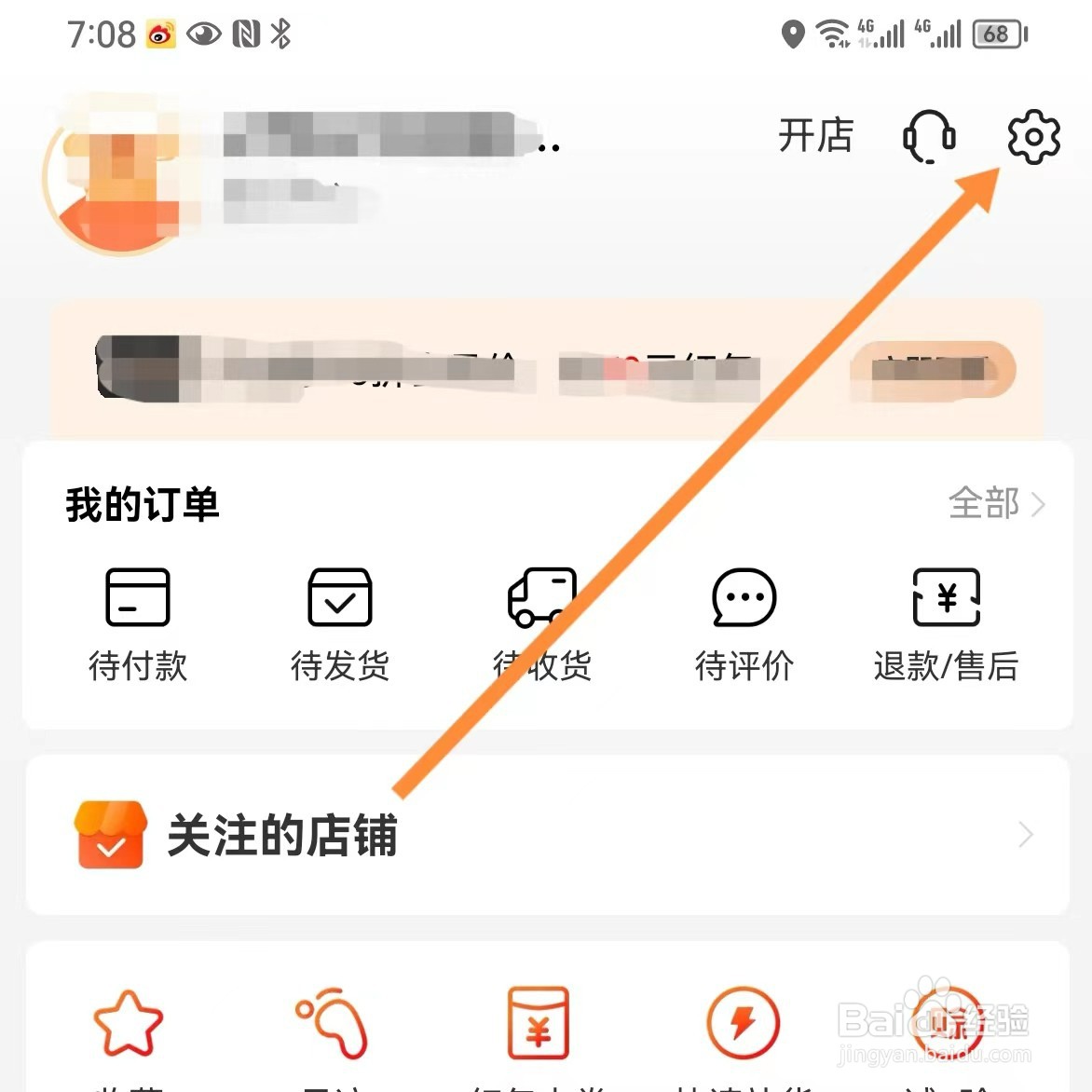 阿里巴巴如何查找证照信息