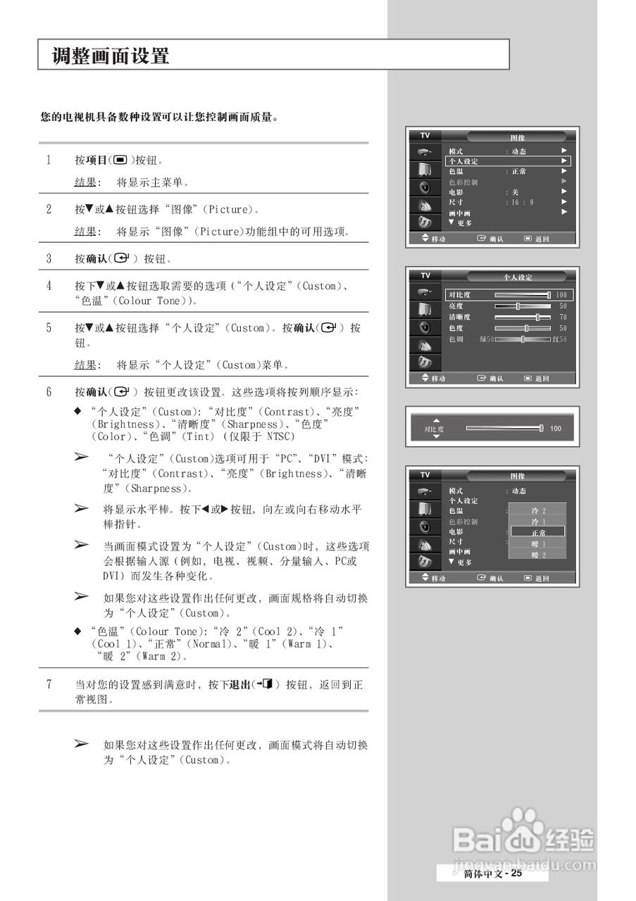 三星PS-42P4H1等离子彩电使用说明书:[3]