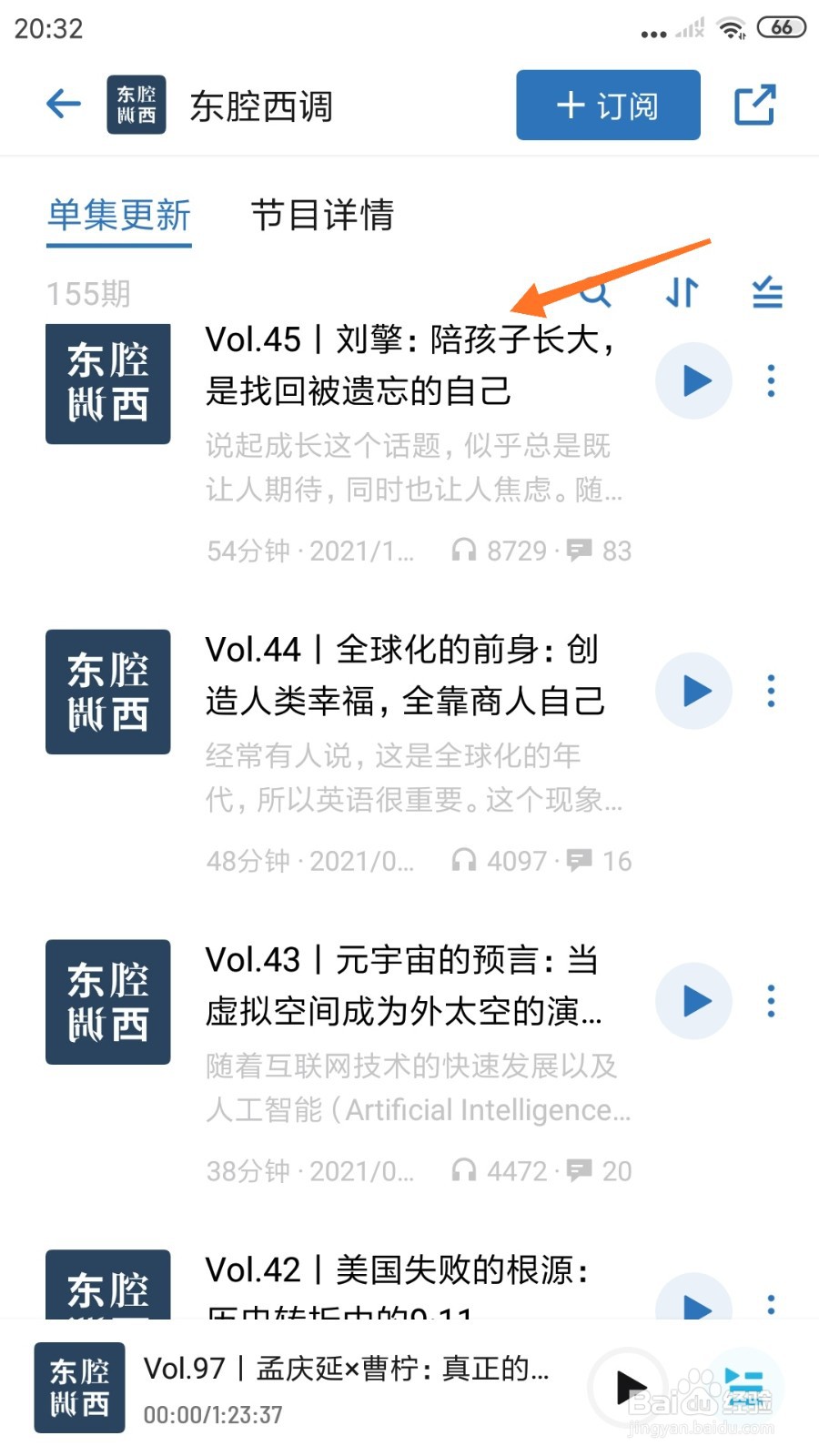 小宇宙中怎么查看陪孩子长大