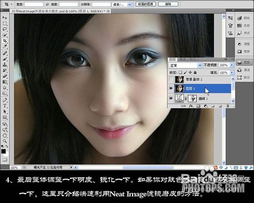 利用ps滤镜快速给美女去痘