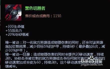lols6无双剑姬出装 S6剑姬出装加点攻略