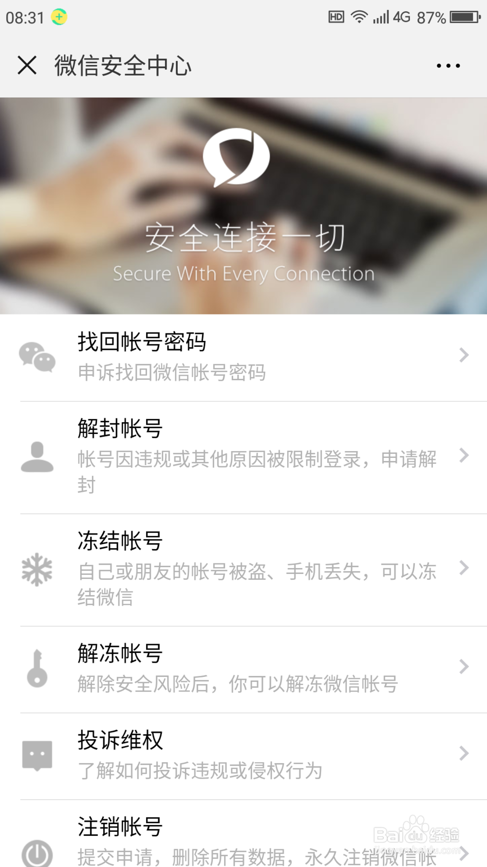 记不得微信密码，怎么用短信登录和找回密码