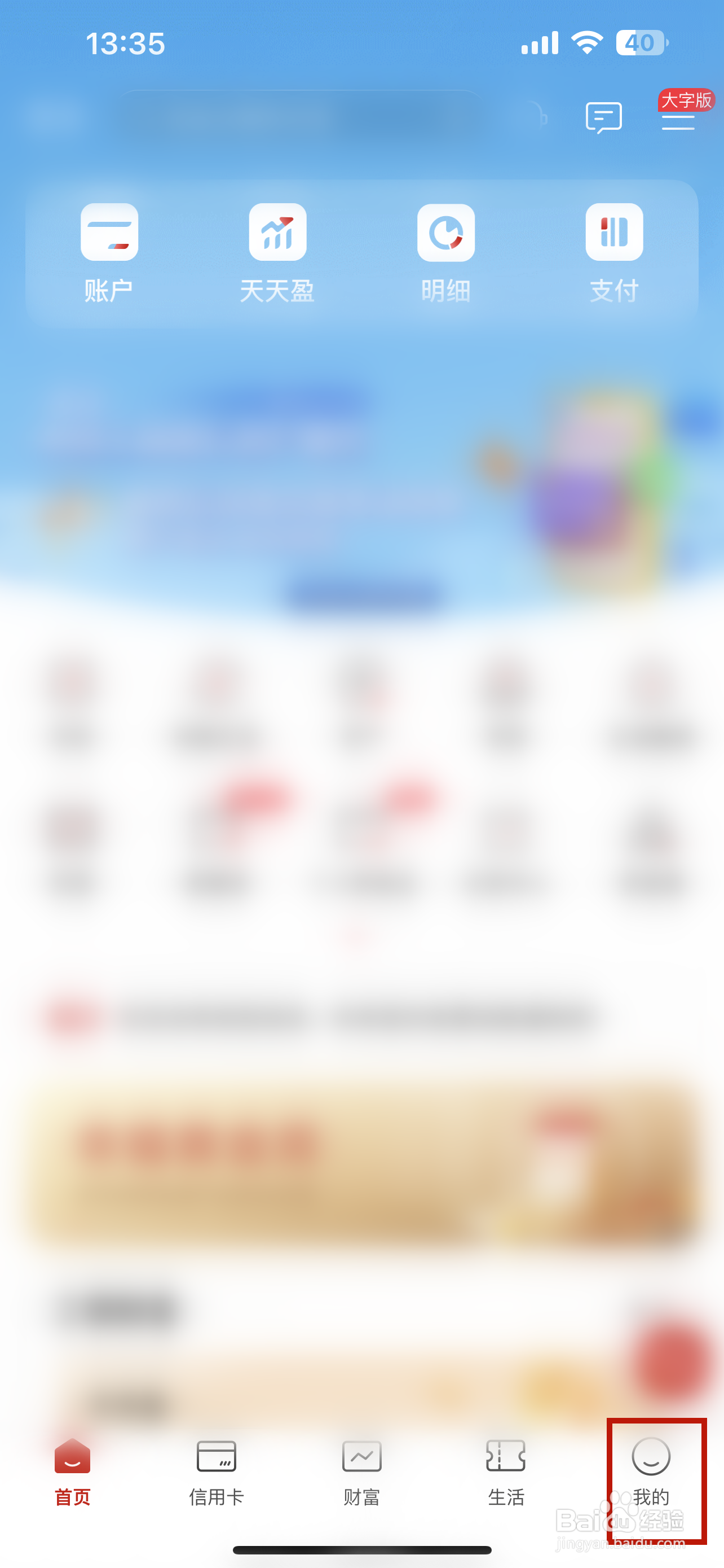 中国工商银行怎样清理缓存