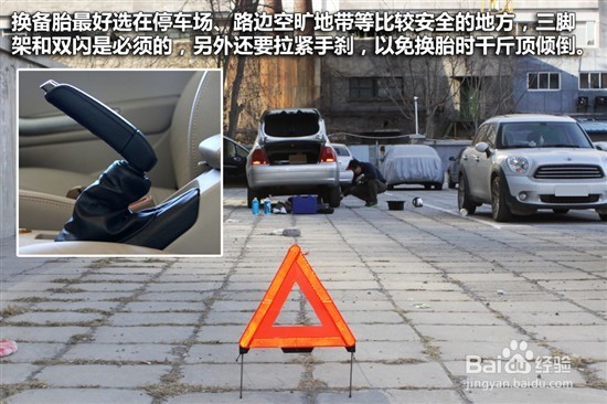 滴滴保镖：如何快速换备胎